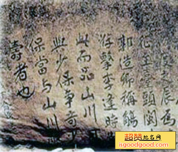 天马山摩崖石刻