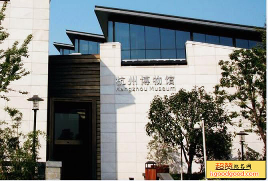 杭州博物馆