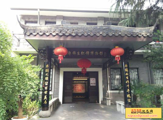 都锦生织锦博物馆