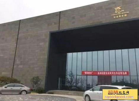 青岛宝龙美术博物馆