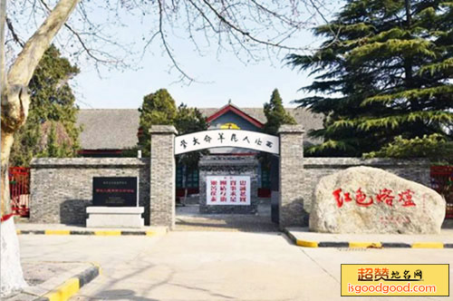 西北人民革命大学旧址