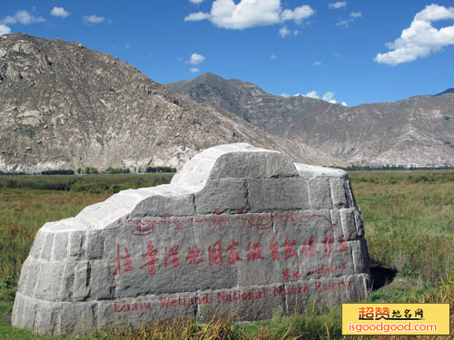 拉鲁湿地国家自然保护区