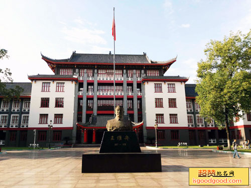 西南民族大学博物馆