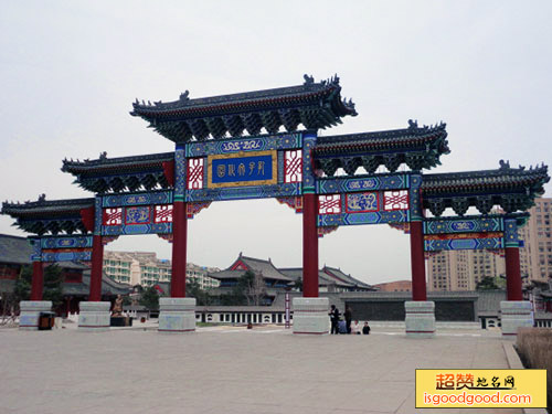 长春孔子文化园