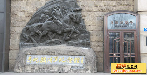 李兆麟将军纪念馆