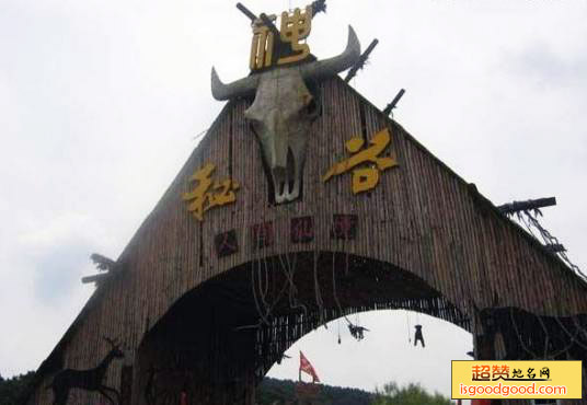 沈阳花果山神秘谷