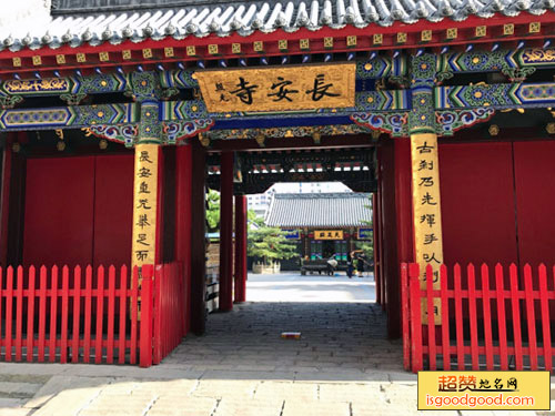 沈阳长安寺
