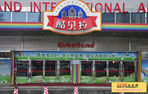 酷贝拉长沙欢乐城