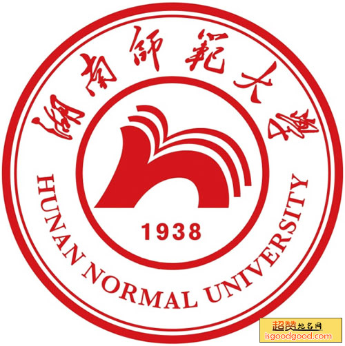 湖南师范大学