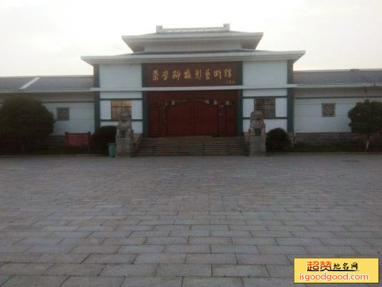 叶学龄摄影艺术馆