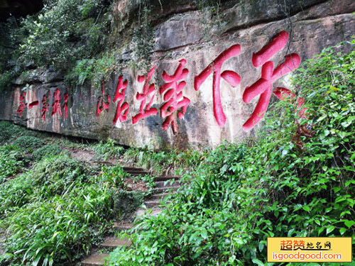 河峪摩崖石刻