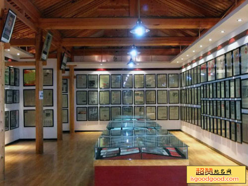 天水养正堂报刊博物馆