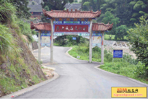 尧上民族文化村