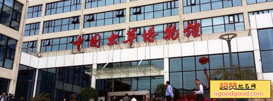 中国虫草博物馆