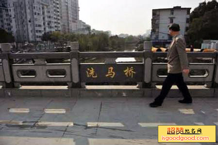 洗马桥