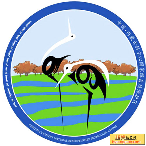 科尔沁珍禽自然保护区