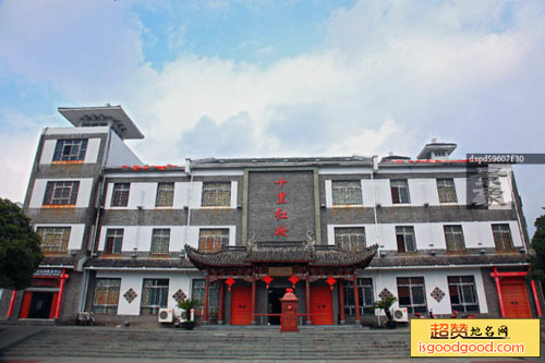 宁海县十里红妆博物馆