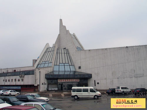 中国体育博物馆