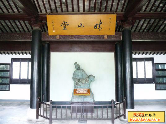 徐霞客故居及晴山堂石刻