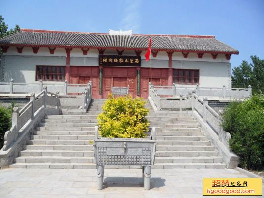 马陵之战纪念馆