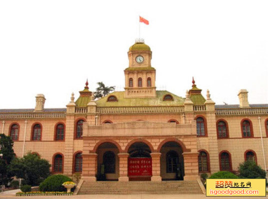 临时政府参议院旧址