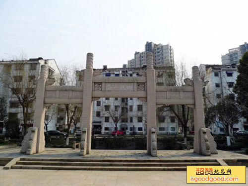 王锡爵故居及赵孟頫书法碑