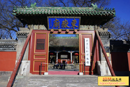 北京东岳庙