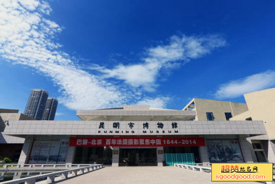 昆明市博物馆