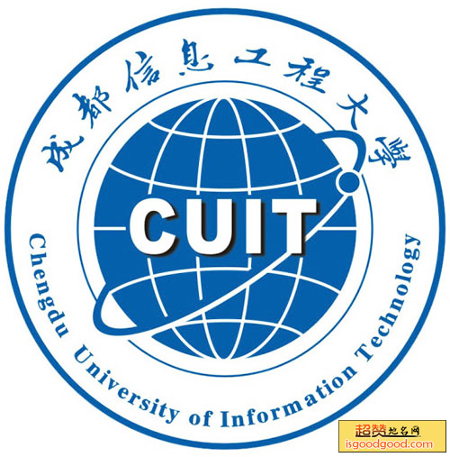 成都信息工程大学