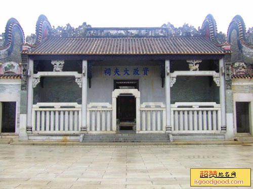 资政大夫祠古建筑群