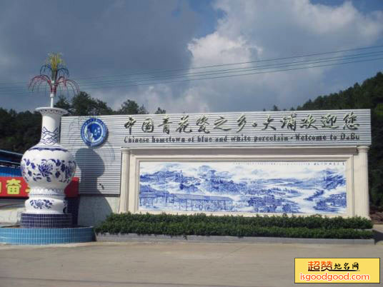 富大陶瓷工业旅游区