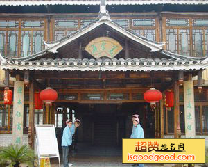 地球村欢乐世界