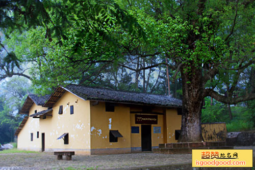 中华苏维埃共和国中央革命军事委员会旧址