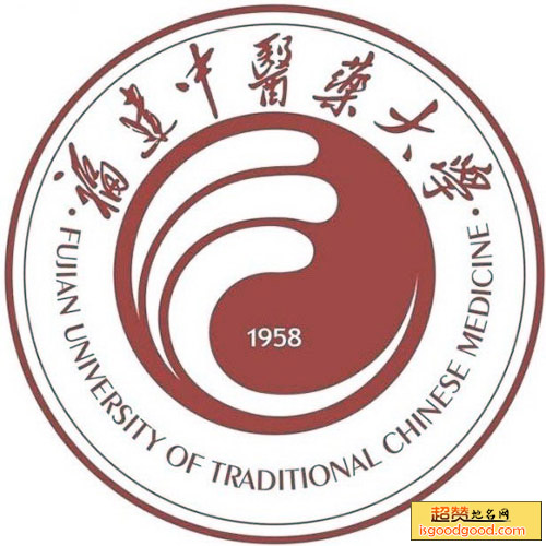 福建中医药大学