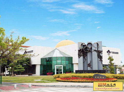 厦门奥林匹克博物馆