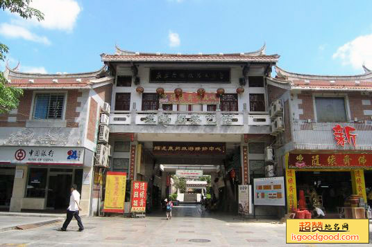 后城旅游文化街