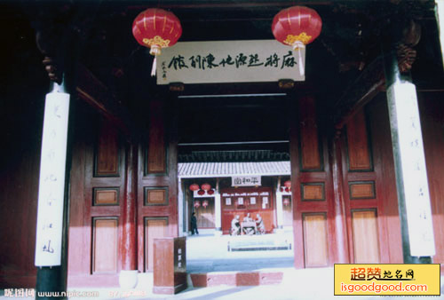 麻将起源地陈列馆