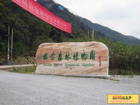 北仑森林植物园
