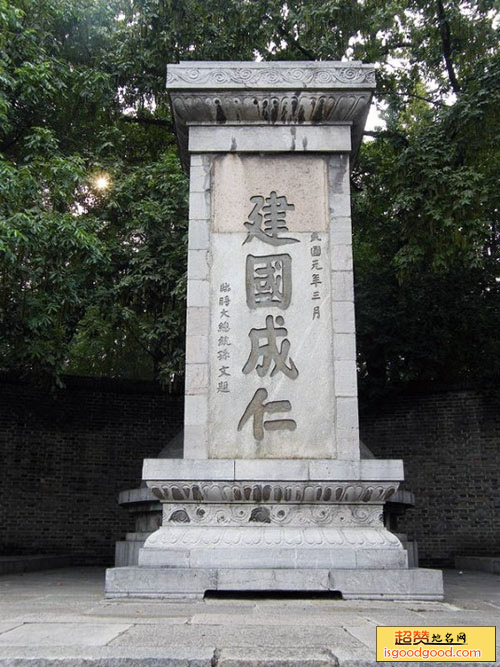 粤军阵亡将士墓