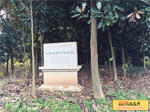 山头毛古文化遗址