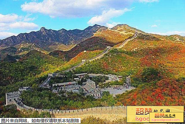 北京八达岭－慕田峪长城旅游区