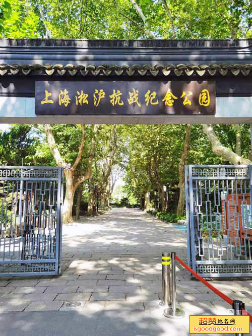 临江公园
