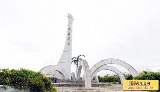 北回归线天文广场