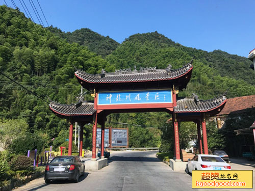 神龙川风景区