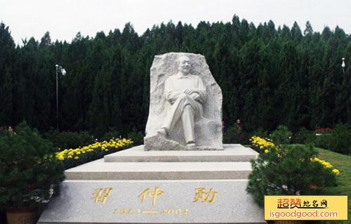 习仲勋陵园