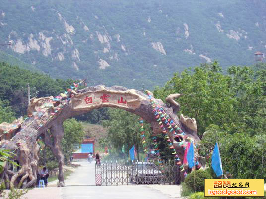 海城白云山风景区